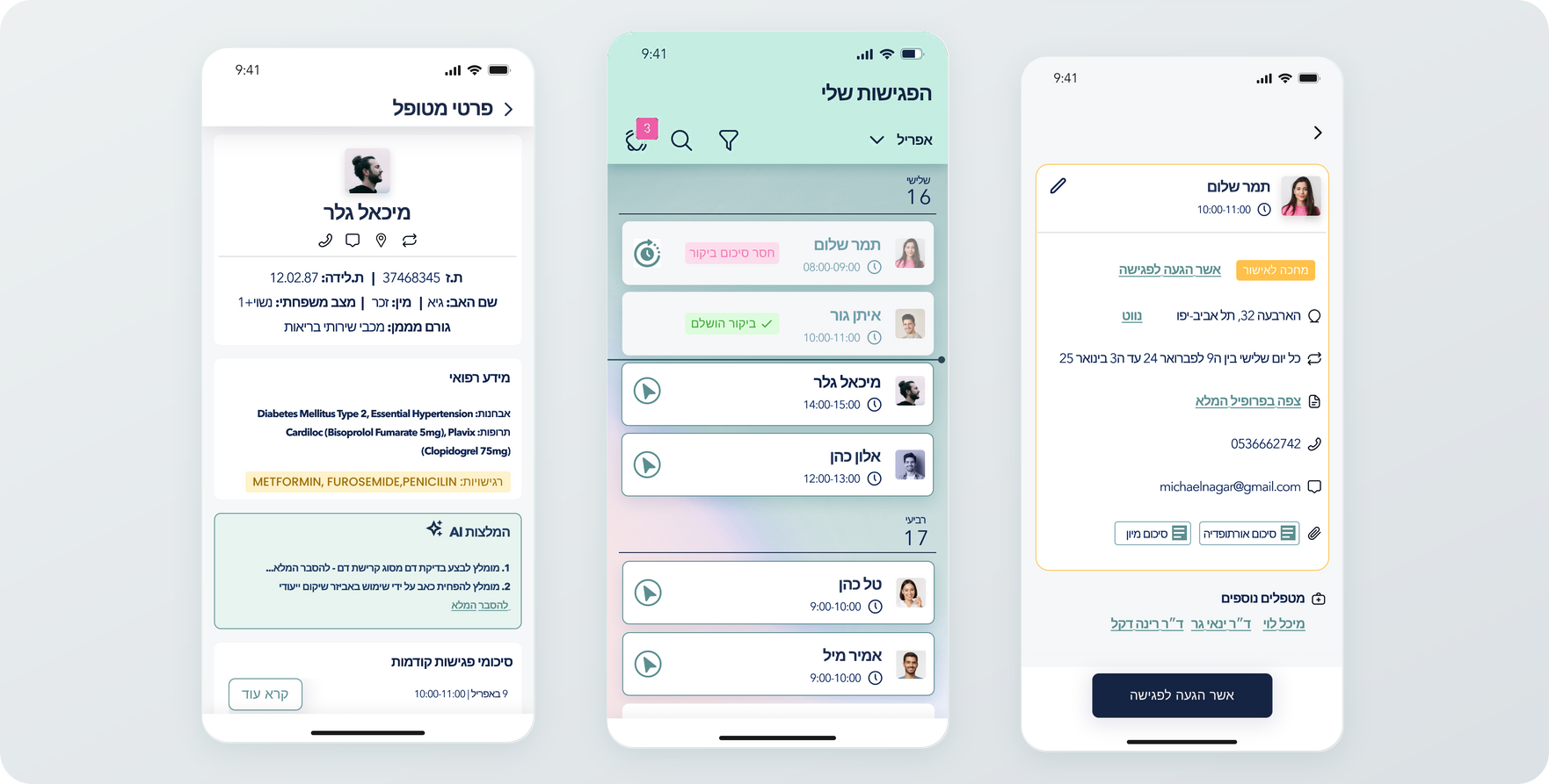 Home healthcare interface concept showing a patient profile, visit coordination and an appointment awaiting approval.
