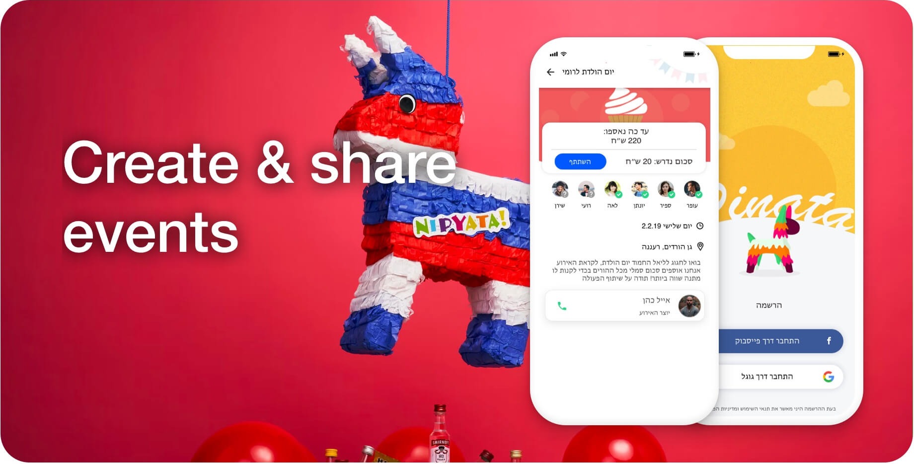Piñata event and sign-in screens: Create and share events.
